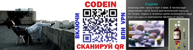 Кодеин Purple Drank  Каргополь 