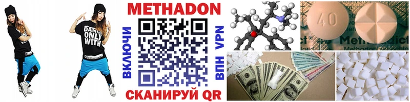 Метадон кристалл Каргополь